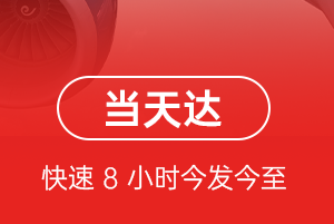 天津滨海航空托运航空货运公司【机场